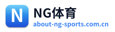 NG体育